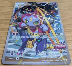 【NM】2015 JAPANESE POKEMON PROMO 155/XY-P HOOPA Mega Rayquaza, Pikchu From Japan - Image 3