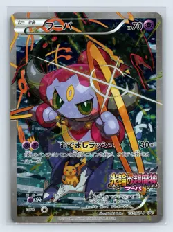 2015 JAPANESE POKEMON PROMO 155/XY-P HOOPA Mega Rayquaza, Pikchu - Image 1
