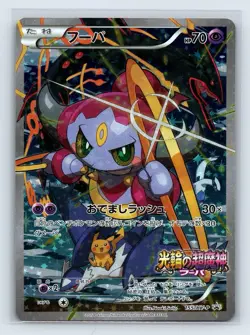 2015 JAPANESE POKEMON PROMO 155/XY-P HOOPA Mega Rayquaza, Pikchu - Image 1