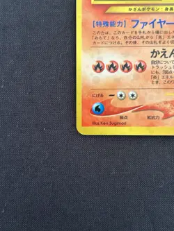 2000 Pokemon Japanese Neo TYPHLOSION-HOLO Premium File #157 - Image 3