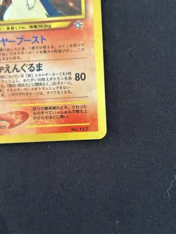 2000 Pokemon Japanese Neo TYPHLOSION-HOLO Premium File #157 - Image 4