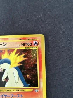 2000 Pokemon Japanese Neo TYPHLOSION-HOLO Premium File #157 - Image 5