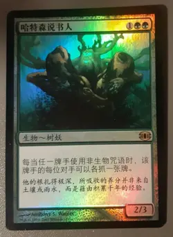 Conteur de Boiscoeur PREMIUM / FOIL - Chinese Heartwood Storyteller Magic mtg - Image 1