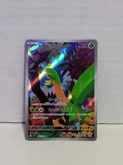 🔥 NO DUPLICATES 🔥 Lot Of 10 Random Art Rare AR IR Pokemon Cards Japan NM Mint - Image 5