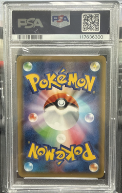 2015 POKEMON JPN LEGEND SHINE COLLECTION 1ST EDITION #018 FULL ART/LATIAS PSA 10 - Image 2