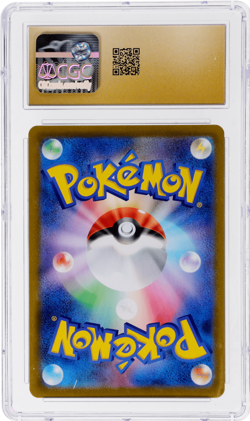 2021 Pokemon SWSH Vmax Climax Japanese Rapid Strike Urshifu CGC PRI - Image 2