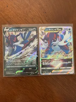 US Seller [2 SET] Hisuian Samurott V VSTAR RRR 053/067 s9a Japanese Pokemon Card - Image 1
