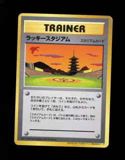 Lucky Stadium Pokemon Card Japanese Trainer Kansai Ho-Oh Vintage Promo - Image 1