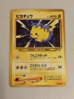 Pokemon - TCG: Pikachu - Gold, Silver, to a New World... - Old Back - JPN - NM-M - Image 5
