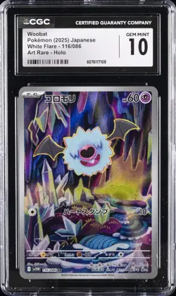 2025 POKEMON WHITE FLARE - ART RARE - HOLO - JPN #116/086 WOOBAT CGC 10 GEM MINT - Image 1