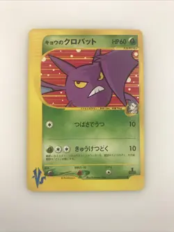 Vintage Koga's Crobat 079/141 Japanese VS Series Pokemon 1st Edition LP as Is - Image 1
