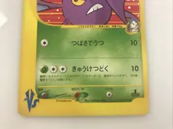 Vintage Koga's Crobat 079/141 Japanese VS Series Pokemon 1st Edition LP as Is - Image 3
