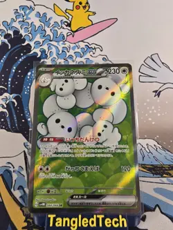 Pokemon Maushold ex 084/066 SR Sv4m Future Flash Full Art Japanese Near Mint - Image 1