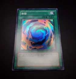YUGIOH 2003 | POLYMERIZATION | LOB-K059 (LOB-059) | KOREAN | NM - MINT - Image 4
