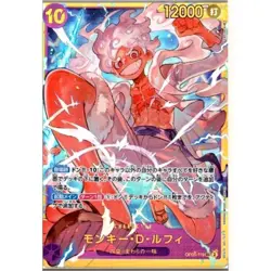 One Piece TCG Monkey D. Luffy Gear 5 OP05-119 SEC Japanese - Image 1
