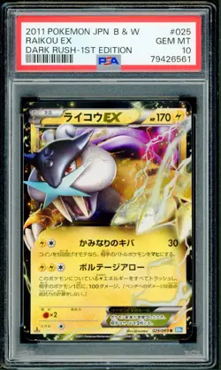 Pokemon Japanese Raikou EX Dark Rush 1st Ed. 025/069 PSA 10 GEM MINT - Image 1
