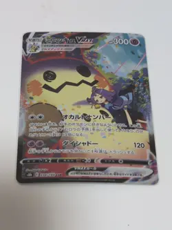 Pokemon Trading Card Game Mimikyu VMAX 234/184 S8b Vmax Climax CSR Holo Japanese - Image 1