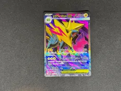 MANECTRIC ex 077/063 | Mega Symphonia M1S SR | Jpn Full Art Pokemon Card - Image 1