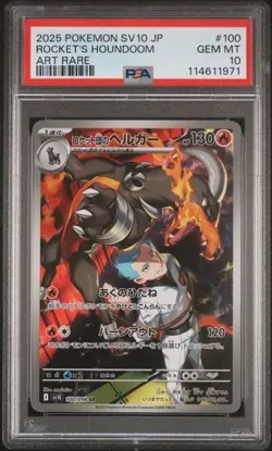 2025 POKEMON JP SV10-GLORY OF TEAM ROCKET #100 ROCKET'S HOUNDOOM AR - PSA 10 - Image 1