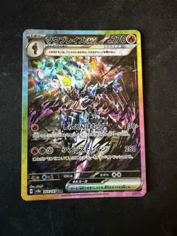 Pokemon TCG Ceruledge EX SAR 203/187 Sv8a: Terastal Festival NM Japanese - Image 1