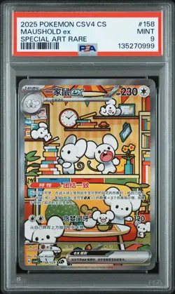 2025 POKEMON SIMPLIFIED CHINESE CSV4 C-REWARD ROUND #158 MAUSHOLD EX PSA 9 - Image 1