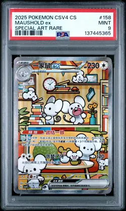 2025 POKEMON SIMPLIFIED CHINESE CSV4 C-REWARD ROUND #158 MAUSHOLD EX PSA 9 - Image 1