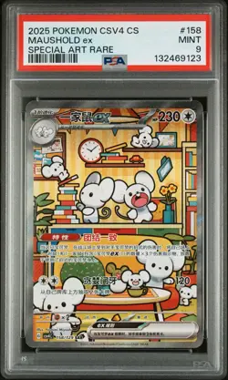 2025 POKEMON SIMPLIFIED CHINESE CSV4 C-REWARD ROUND #158 MAUSHOLD EX PSA 9 - Image 1