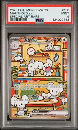2025 POKEMON SIMPLIFIED CHINESE CSV4 C-REWARD ROUND #158 MAUSHOLD EX PSA 9 - Image 1