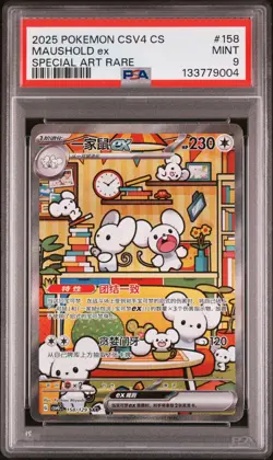 2025 POKEMON SIMPLIFIED CHINESE CSV4 C-REWARD ROUND #158 MAUSHOLD EX PSA 9 - Image 1