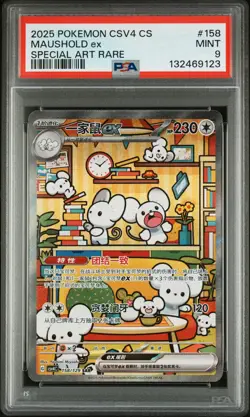2025 POKEMON SIMPLIFIED CHINESE CSV4 C-REWARD ROUND #158 MAUSHOLD EX PSA 9 - Image 1