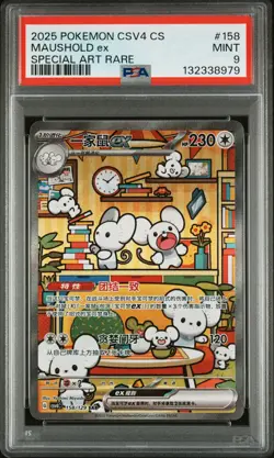 2025 POKEMON SIMPLIFIED CHINESE CSV4 C-REWARD ROUND #158 MAUSHOLD EX PSA 9 - Image 1