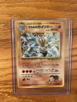 Giovanni's Machamp Holo No.068 Gym 2 Challenge - Japanese Pokemon Card - NM - Image 1
