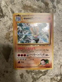 Giovanni's Machamp Holo No.068 Gym 2 Challenge - Japanese Pokemon Card - NM - Image 2