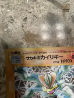 Giovanni's Machamp Holo No.068 Gym 2 Challenge - Japanese Pokemon Card - NM - Image 4