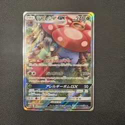 Vileplume GX SR 062/049 SM11b Dream League Pokemon Card Japanese NM - Image 1