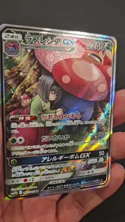 Vileplume GX SR 062/049 SM11b Dream League Pokemon Card Japanese NM - Image 2