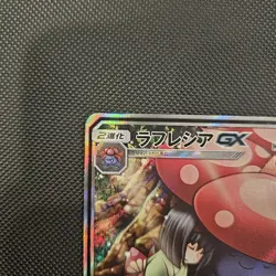 Vileplume GX SR 062/049 SM11b Dream League Pokemon Card Japanese NM - Image 3