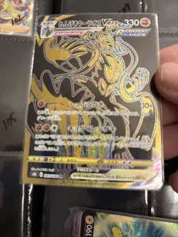 Rapid Strike Urshifu VMAX 283/184 UR 2021 RENGEKI Pokemon TCG Japanese card T103 - Image 1