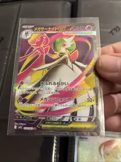 Mega Gardevoir ex SR 078/063 M1S Mega Symphonia - Pokemon Card Japanese T64 - Image 1