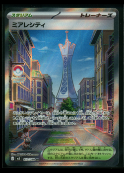 Lumiose City SR 110/080 Pokemon M3: Nihil Zero Japanese NM Pokemon Card - Image 1