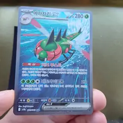 Yanmega EX SAR 085/063 SV9a Heat Wave Arena Pokemon Card Korean Edition - Image 2