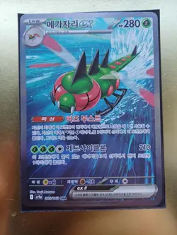 Yanmega EX SAR 085/063 SV9a Heat Wave Arena Pokemon Card Korean Edition - Image 3