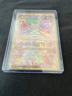 Ancient Mew Holo Pokemon TCG - Creased - Image 2