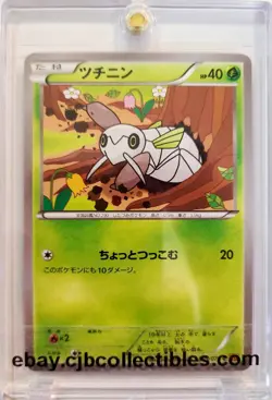 Pokemon NINCADA 009/078 Emerald Break XY6 (Japanese) - Near Mint 🍒 - Image 1