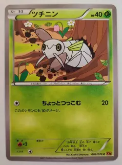 Pokemon NINCADA 009/078 Emerald Break XY6 (Japanese) - Near Mint 🍒 - Image 2
