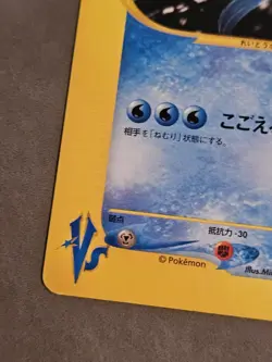 Pryce's Articuno 042/141 Pokemon vs Regular (Japanese) - Image 2