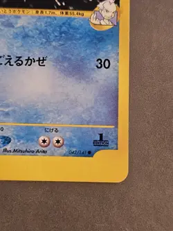 Pryce's Articuno 042/141 Pokemon vs Regular (Japanese) - Image 3
