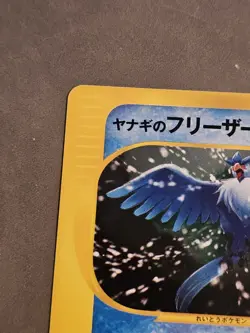 Pryce's Articuno 042/141 Pokemon vs Regular (Japanese) - Image 4