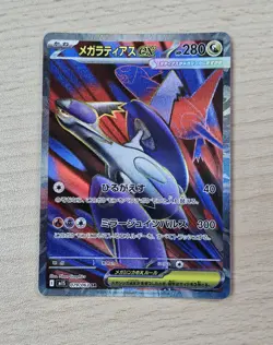 MEGA LATIAS EX 079/063 SR Japanese Pokemon M1S MEGA Symphonia Holo Full Art Holo - Image 1
