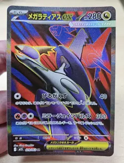 MEGA LATIAS EX 079/063 SR Japanese Pokemon M1S MEGA Symphonia Holo Full Art Holo - Image 3